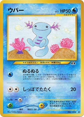 Japanese Crossing the Ruins Wooper Pokémon card